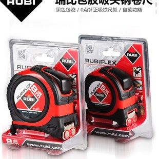 瑞比RUBI测量卷尺尺子五5米8米钢卷尺随身拉尺带磁铁包胶测量工具