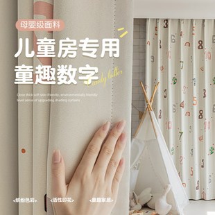 卡通 儿童房窗帘男孩女孩房间卧室加厚全遮光简约图案2025新款