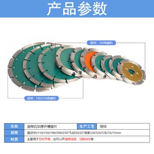 金刚石加厚锯片石材混泥土水泥开槽切割雕刻铲片工具角磨机打磨片