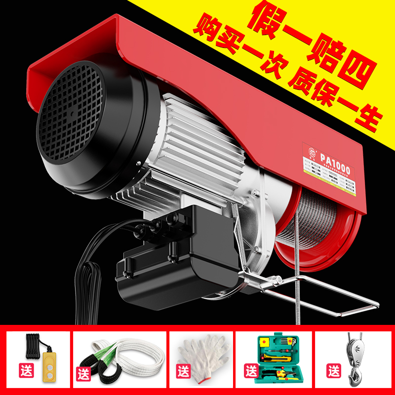 巨达 微型电动葫芦220v家用小型吊机提升机1/0.5吨卷扬升降起重机