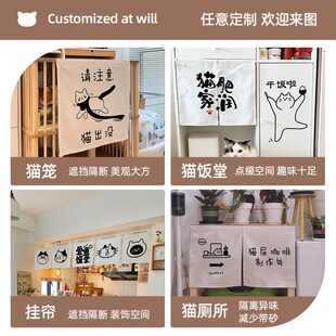 饰挂帘防尘隔断帘猫笼遮挡帘子 宠物门帘猫咪厕所防臭帘卡通布帘装