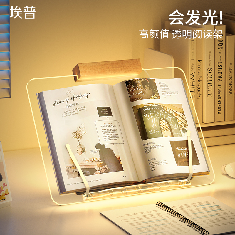 埃普亚克力桌面阅读架透明书架隐形ipad支架书架儿童看书防低头书