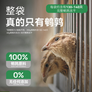 帕特冻干猫咪零食鹌鹑洁齿磨牙补钙成幼猫狗通用零食宠物狗狗零食