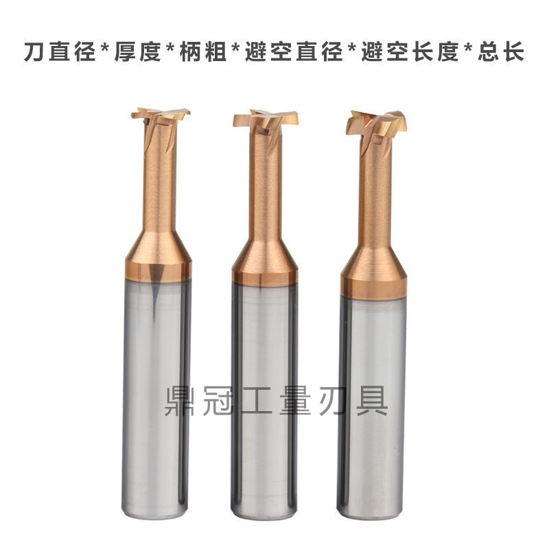 钨钢涂层T型铣刀硬质合金T型刀 16*1*1.5*2*2.5*3*4*5*6