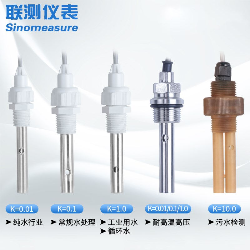 工业在线电导率仪pH检测仪污水处理养殖溶解氧浊度污泥浓度酸度计