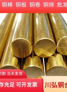 供应美标C24000铅黄铜板 耐腐蚀C24000黄铜棒 高弹性铜带 可零切