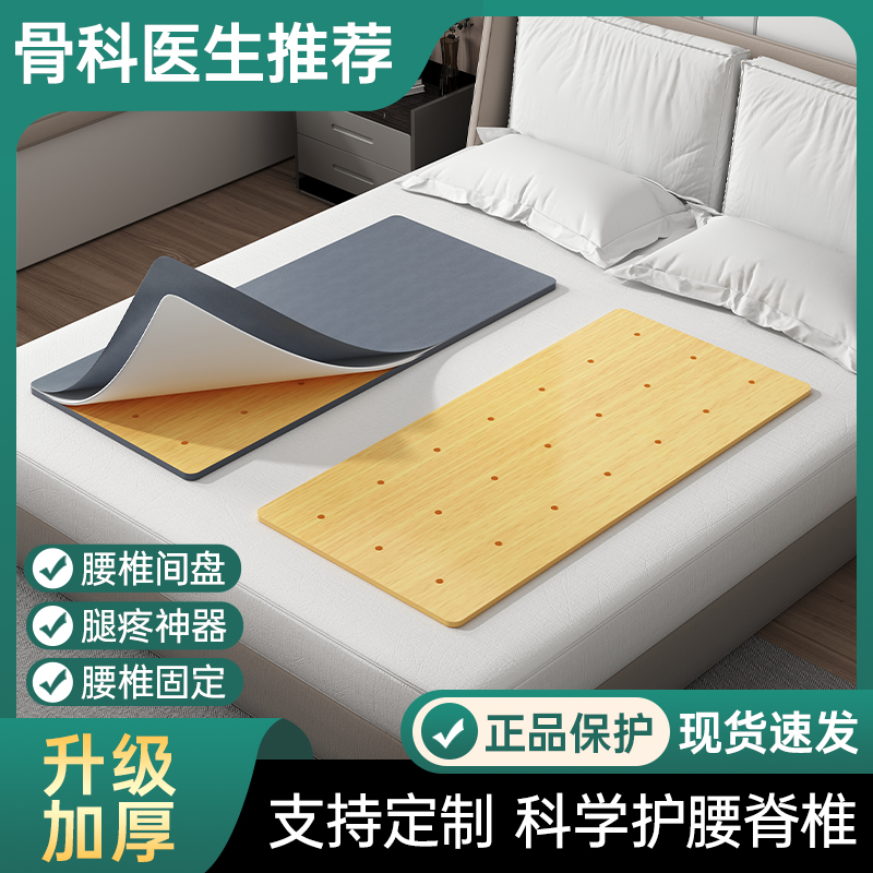 实木护腰板床板垫片加硬护脊椎单人沙发床上睡觉透气板床木板硬垫