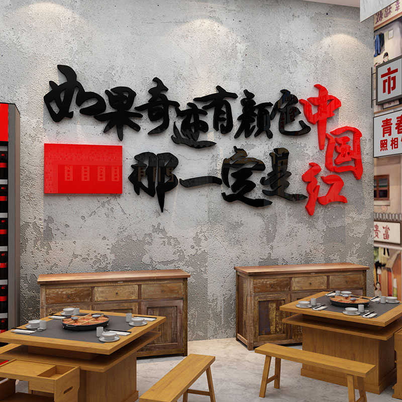 网红打卡拍照区布置火锅酒吧场烧烤肉创意饭店墙面装饰品2025新年