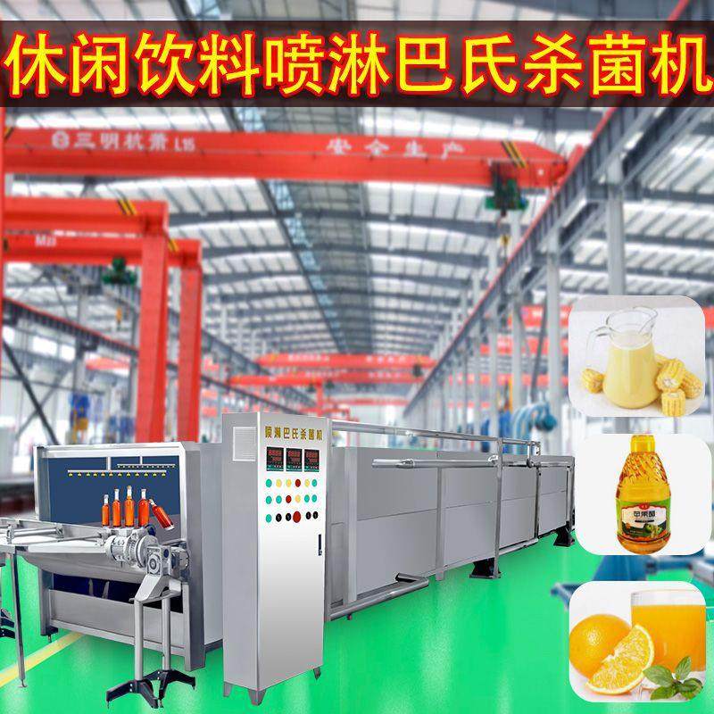 新型喷淋巴氏杀菌机玻璃瓶酒瓶杀菌流水线沙棘果汁果酱食品级,机械设备,消毒灭菌设备,淘宝优惠券,粉丝福利购,淘宝优惠卷
