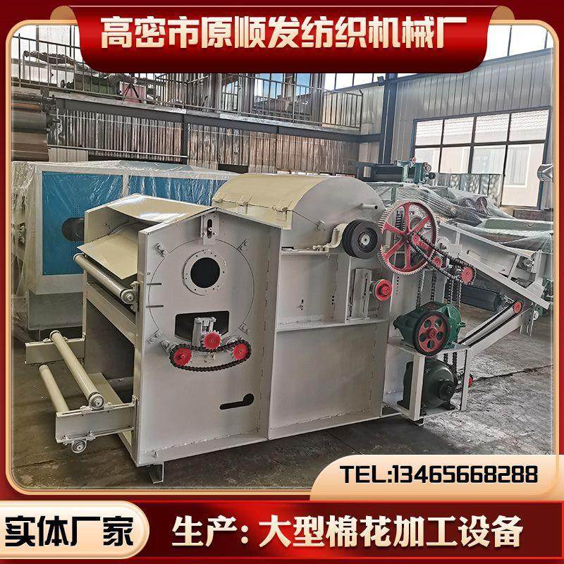 自动棉花梳理机 清弹机弹花机 大型弹花棉花加工设备,纺织面料/辅料/配套,其他纺织机械,淘宝优惠券,粉丝福利购,淘宝优惠卷