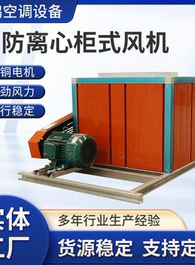 HTFC柜式离心风机箱大功率双速离心式消防排烟风机消防柜式风机