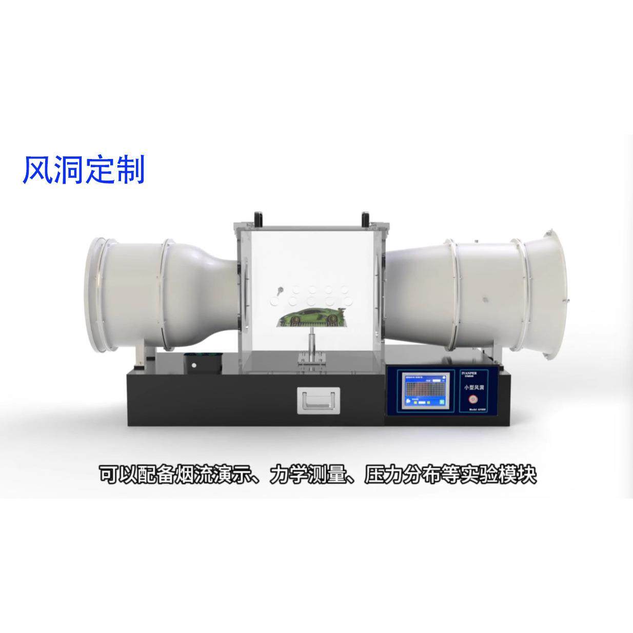 微型风洞风力实验设备力学研究抗风测试学校实验室教具小型风洞,五金/工具,其它仪表仪器,淘宝优惠券,粉丝福利购,淘宝优惠卷