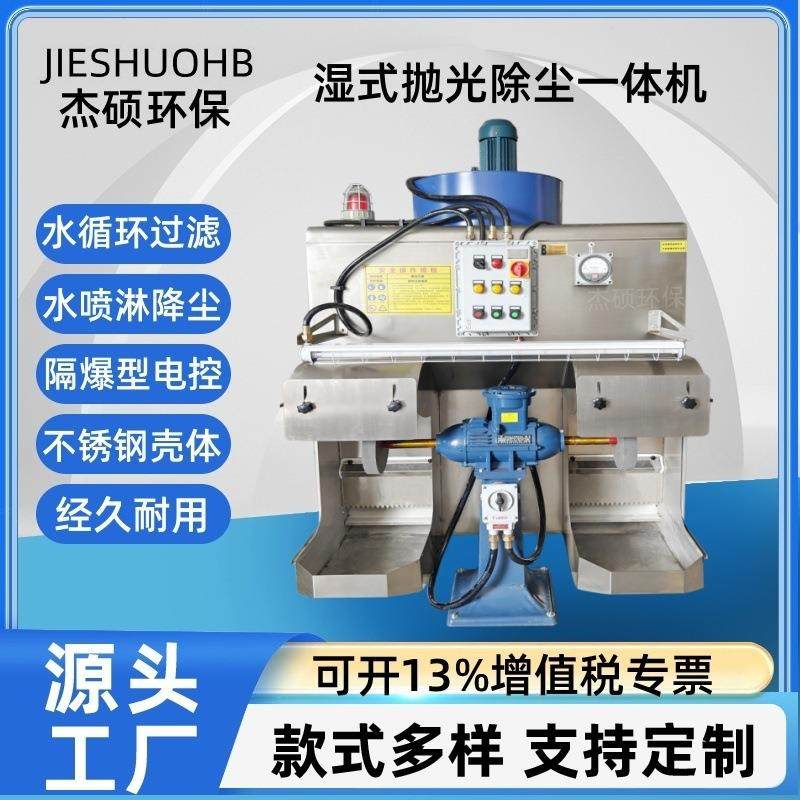 砂轮抛光机湿式除尘器 防爆砂带机打磨粉尘水过滤集尘器 防爆配置,机械设备,空气净化设备,淘宝优惠券,粉丝福利购,淘宝优惠卷