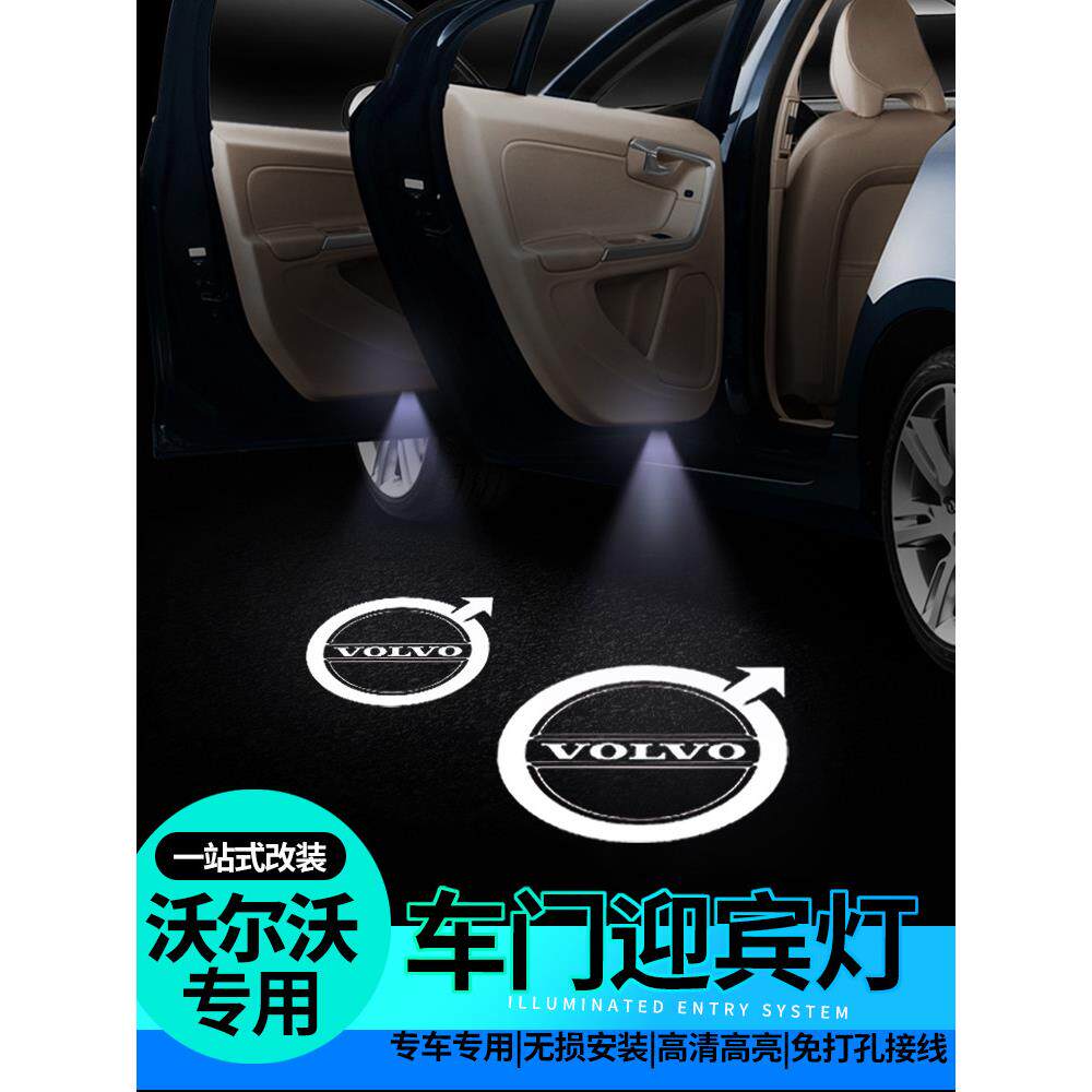 沃尔沃车门迎宾灯S90/60/80 Xc60/90/40室内改装门灯激光投影灯