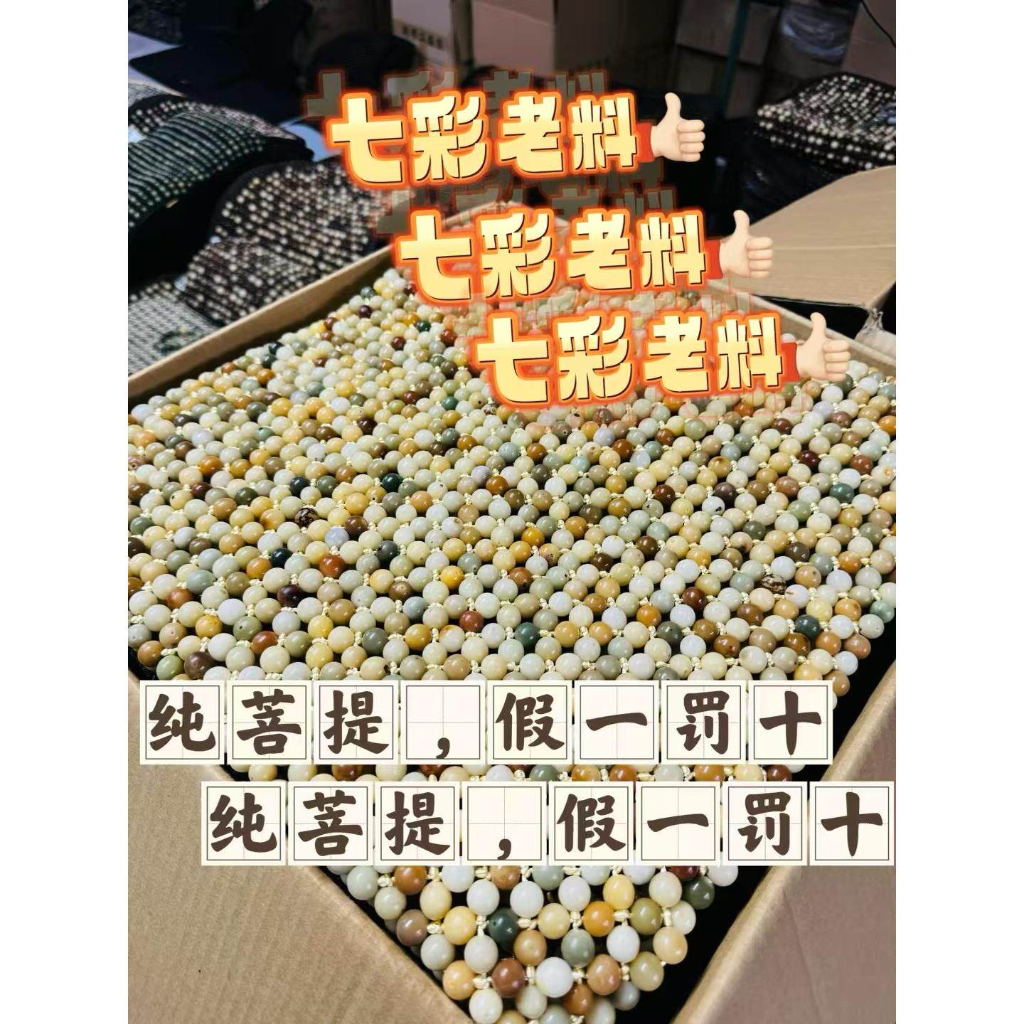 汽车天然菩提子坐垫餐椅垫沙发垫白玉菩提七彩老料圆珠透气夏木珠