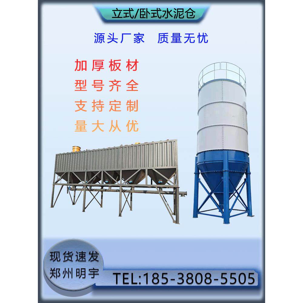 100吨垂直散装水泥罐石灰矿物粉末粉煤灰无碱水平仓库定制片状水