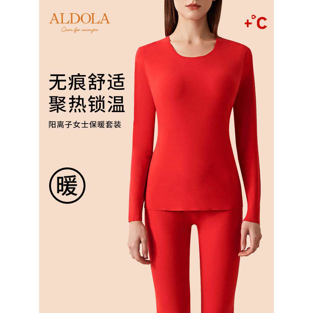 雅黛丽保暖内衣女本命年红色结婚秋衣秋裤套装女士美体保暖衣暖裤