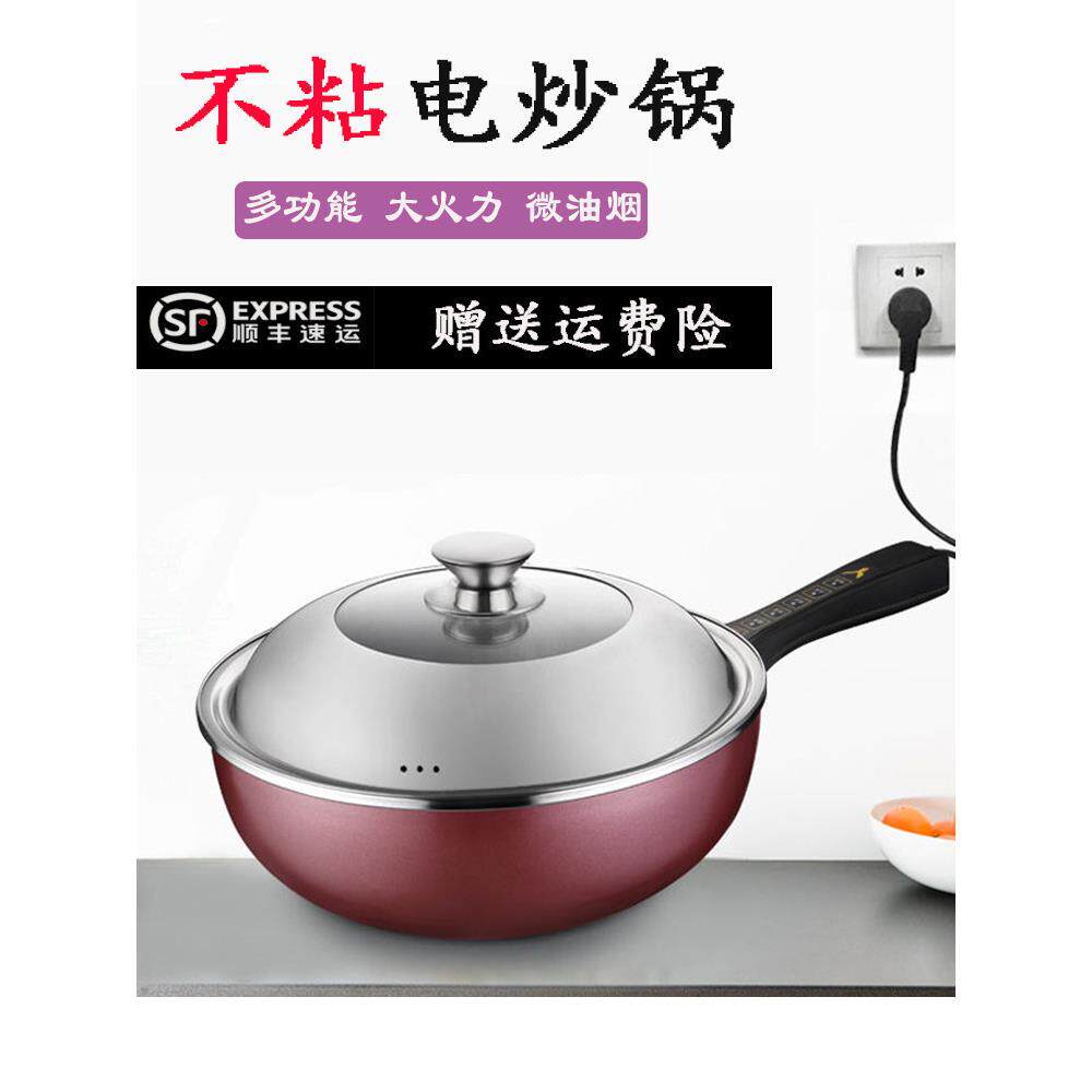 易欣电炒锅多功能家用电炒菜炒锅一体式不粘锅麦饭石插电爆炒电锅