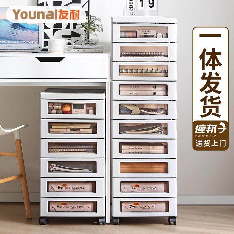 抽屉式文具收纳柜办公室桌下文件柜学生A4储物盒可移动夹缝收纳柜