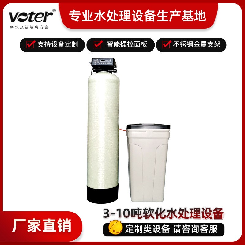 全自动软水机锅炉软水过滤器去除水垢钠离子交换器软化水设备