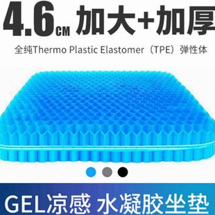 椅子公室久坐加厚椅垫屁垫座垫蜂窝硅胶冰凉垫 加大凝胶坐垫夏季