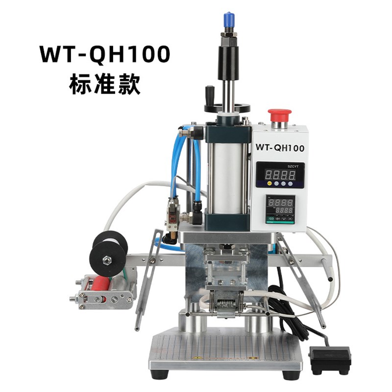 气动款流水编号跳码烫金机代金卷球星卡编码包装盒烫印游戏卡号码