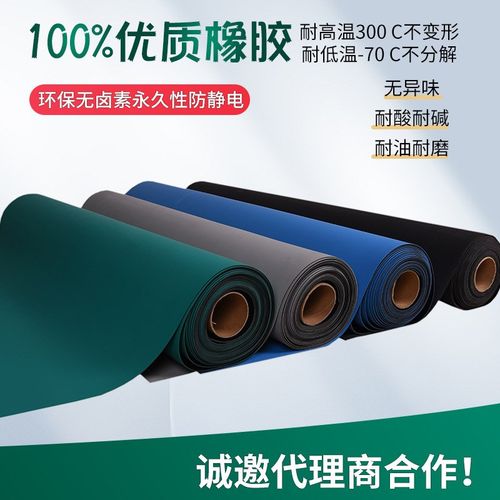 亚光防静电台垫胶皮胶板台桌垫2mm抗静电防滑优质橡胶垫厂家