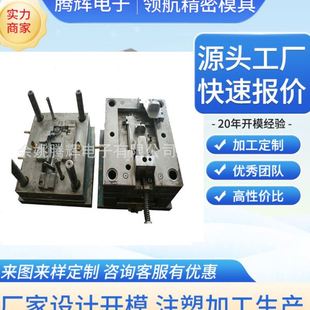 工abs尼龙PP塑胶制品注塑模具精密 塑模注塑塑料模具加