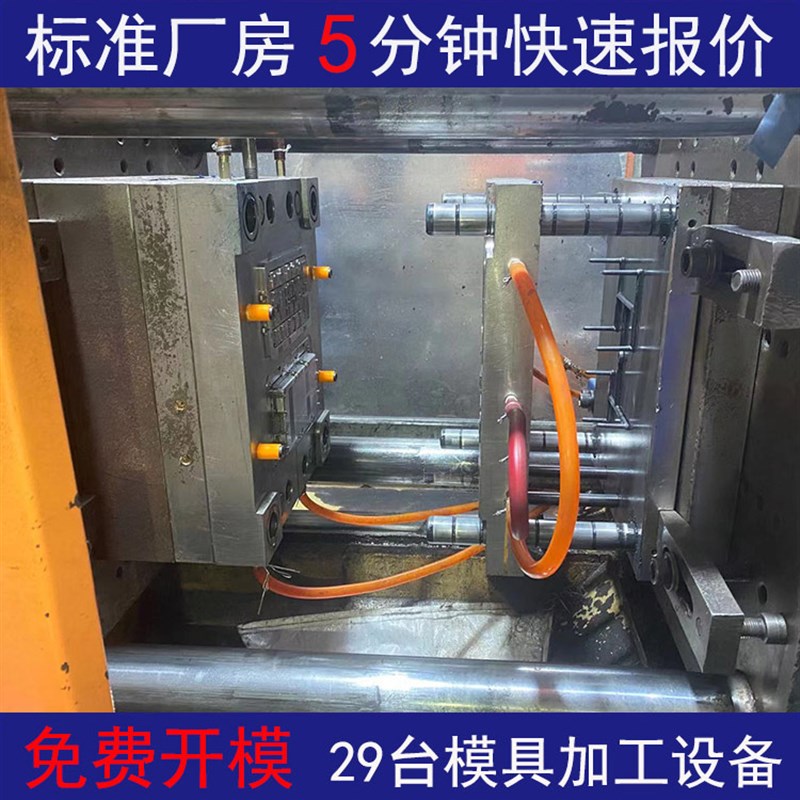 电子外壳塑料模具加工定 制 塑胶模具 开 模产品设计制造 注塑