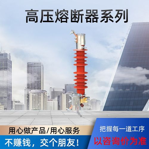 HPRW6-12/200户外高压喷射式熔断器10KV老式跌落式熔断器内蒙令克