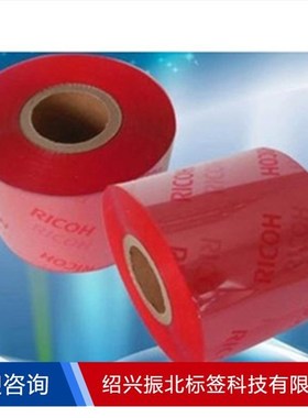RICOH理光B310A碳带条码标签不干胶打印色带