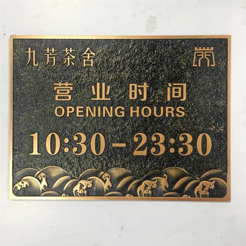 定制门牌号码牌家用高级感别墅酒店企业入户铜铝合金门牌标识牌