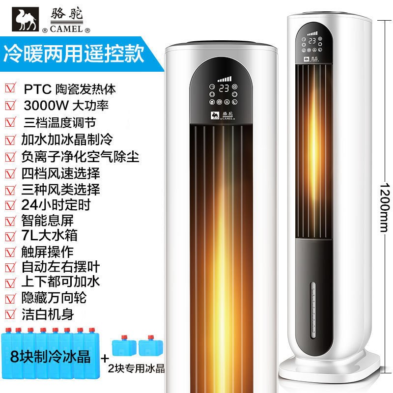 跨境热销家用空调扇冷暖两用冷风机静音智能冷暖空调即热工厂直销