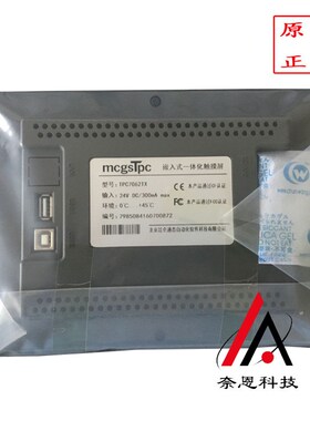 供应TPC4023Ei昆仑通态嵌入式一体化人机界面触摸屏4.3寸现货