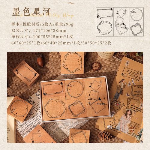 ZABC印章 千里墨痕系列 复古主题手帐装饰创意印画5枚入 2款E18