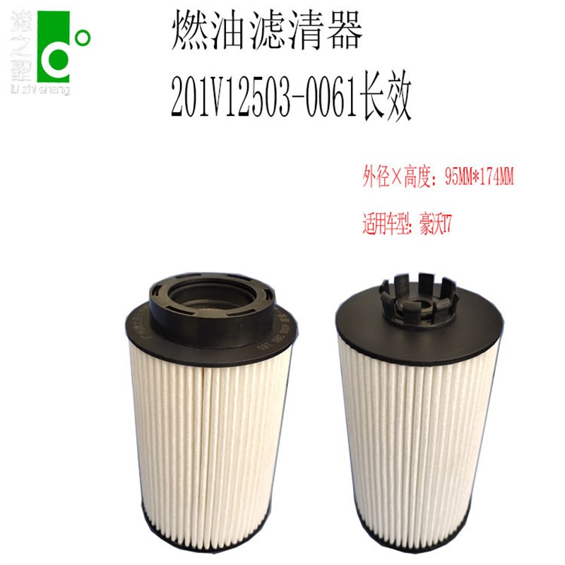 201V12503-0061星级 PU1059/2 E422KPD98 燃油滤芯滤之圣直供