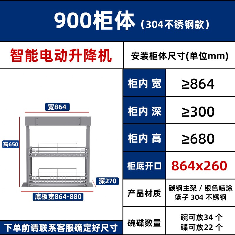 厨房吊柜下拉式电动升降拉篮橱柜智能触控304不锈钢线材碗碟拉篮
