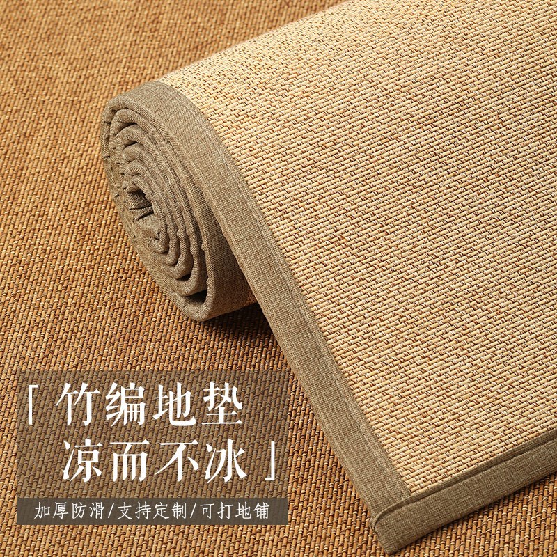 凉席地垫2024新款藤席竹编日式榻榻米夏季地毯客厅家用茶几可定制