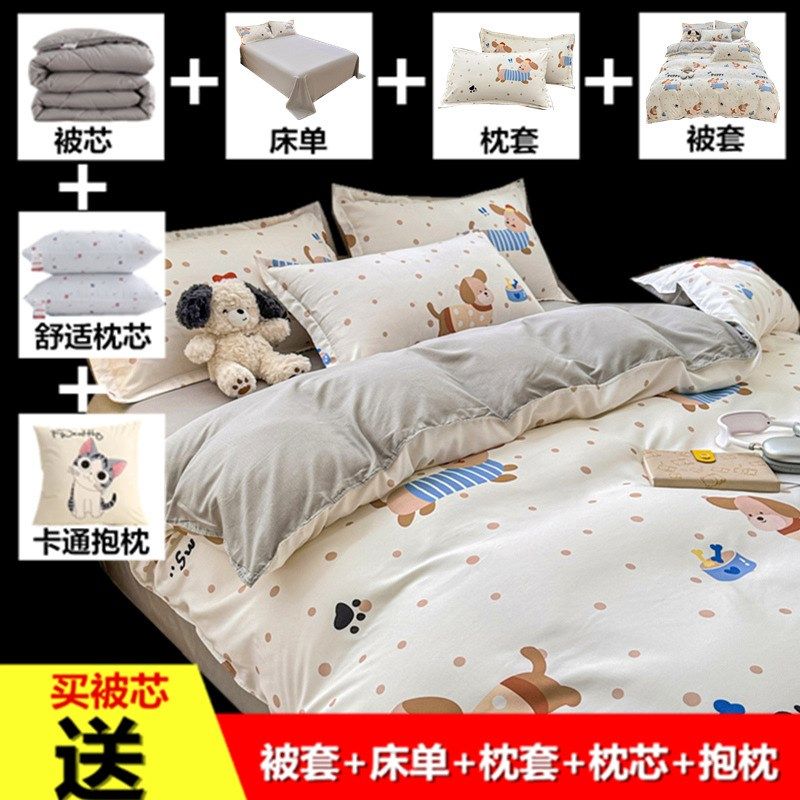 简约风宿舍床上八件套全套水洗棉寝室床单人被套六件套被子一整套