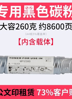 粉多多MP1230D墨粉 适用理光MP1610 AF2015 2020 2016 2018粉盒