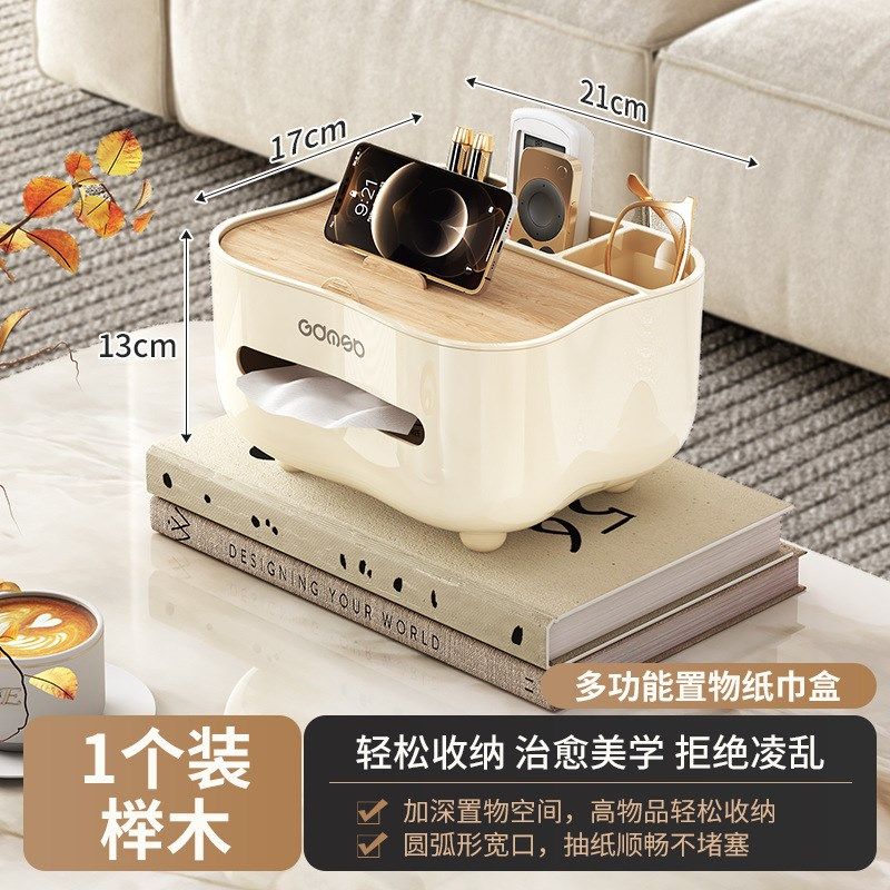 桌面收纳纸巾盒多用途家用客厅卫生间木系创意纸巾盒遥控器收纳盒