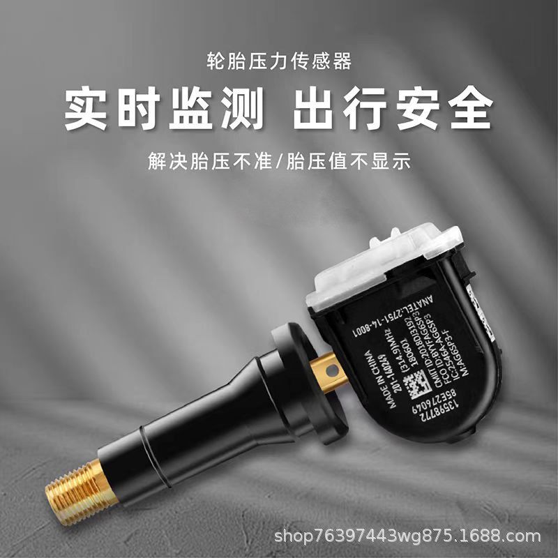 3641100XKR02A长城哈佛H6F5H2S胎压传感器哈佛H4F7VV5VV6VV7胎压