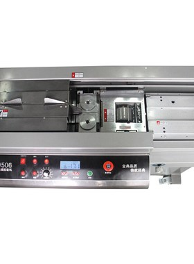 金典GOLDEN GD-W506 全自动无线胶装机