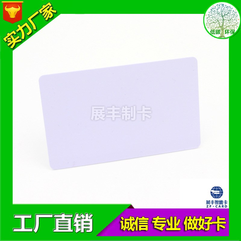 TK2455S1 有源电子标签 RFID人员卡 彩印卡 家校通卡