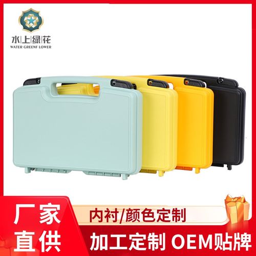 PP塑料厂家现货五金工具定制仪表仪器安全防护多功能手提箱