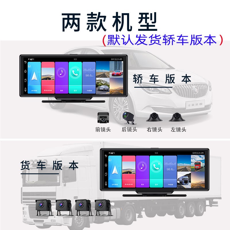 跨境4G中控台四镜头行车记录仪远程监控高清夜视车队集中管理监控