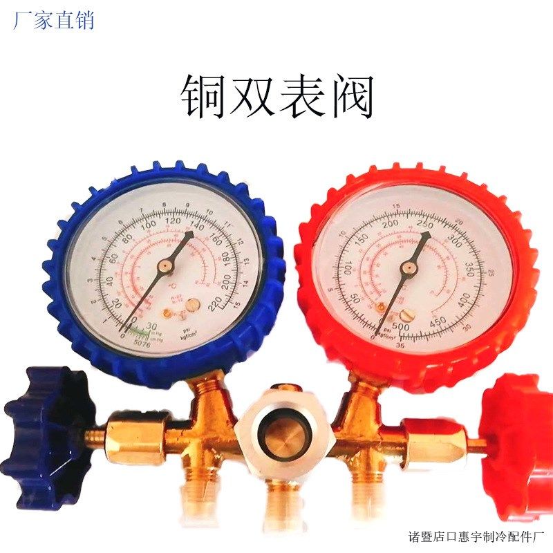 汽车空调加氟铜双表阀,加氟冷媒铜双表套装