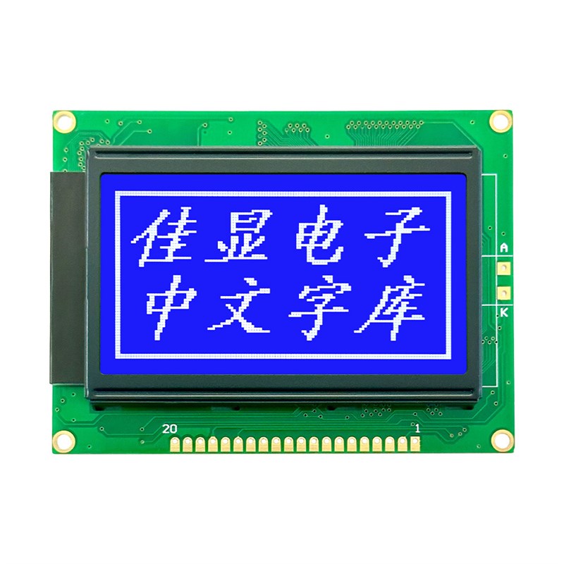 供应COB图形点阵屏工业级STN蓝底白字 12864 LCD液晶屏带中文字库