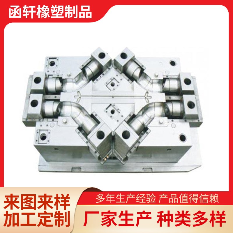 塑料制品开模制作精密制造塑胶模具塑料外壳加工定制注塑模具
