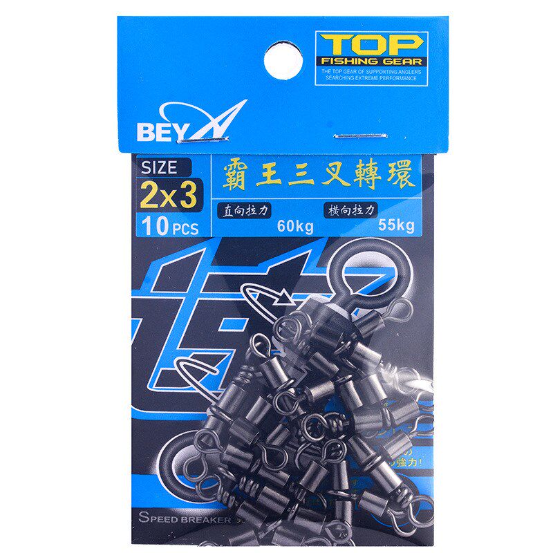 BEYA霸王三叉转环 不锈钢强拉力T型八字环船钓分叉连接器海钓配件
